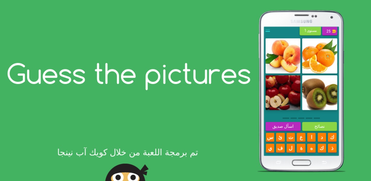 Guess the pictures - Preview 3
