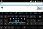 Sparsh Hindi Keyboard screenshot 3