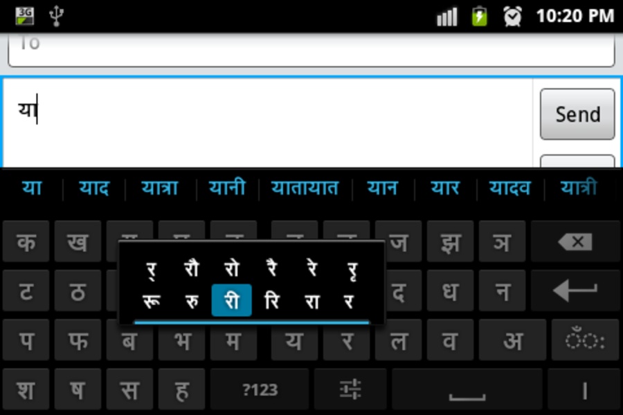 Sparsh Indian Keyboard - Preview 10