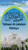 Tafsir Al Jalalyn - Melayu screenshot 5
