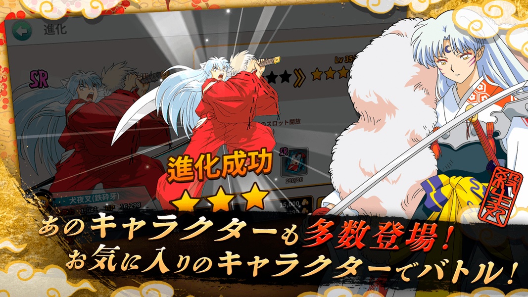 Inuyasha: Revive Story - Preview 4