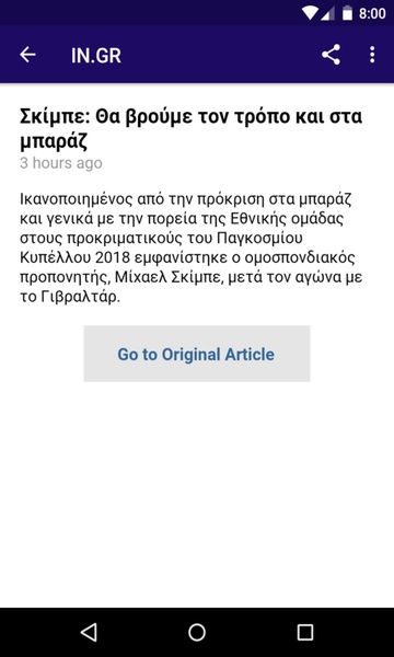 Top Greek Sports News - Preview 2