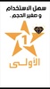 Al Aoula Live - الاولى المغربية screenshot 1