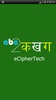 abc2कखग Nepali Type screenshot 7