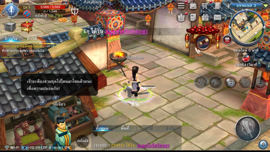 Real Yulgang - Preview 7