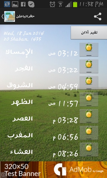 Saudia Prayer - Preview 4