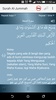 Surah Al-Jummah screenshot 7