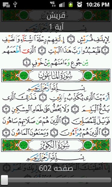 Mushaf Tajweed - Preview 6