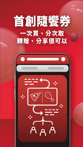 PK雙饗卡-必勝客x肯德基行動會員卡 5.3.01 Screen Captures 1  Download PK雙饗卡-必勝客x肯德基行動會員卡 5.3.01 Today – Transform Your Windows PC Instantly! bd58761b85dabb821660edc55f8e36a99cc845d660c697819f490b6f94d6c8f2 600