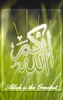 Allah Live Wallpaper screenshot 7