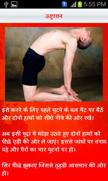 Broad Chest Yoga - Preview 1
