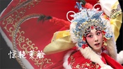 PekingOpera - ChineseMusic screenshot 4