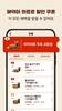 Burger King® Korea screenshot 4