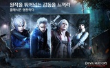 Devil May Cry: Peak of Combat | Asia [QooApp] screenshot 6