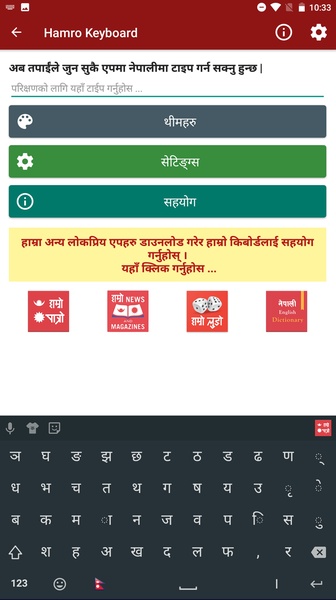 Hamro Nepali Keyboard - Preview 2