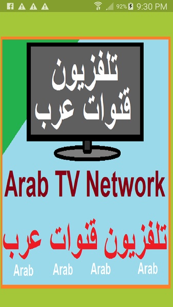 Arab 2025 tv apk