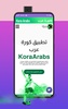 Kora Arabs - كورة عرب screenshot 7