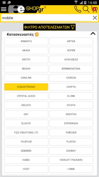E-shop.gr - Preview 14