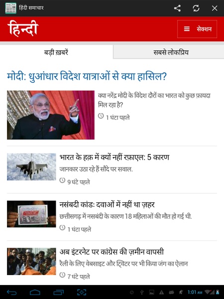 NewsPapers Hindi - Preview 11