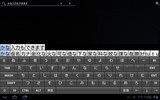 日本語フルキーボード For Tablet screenshot 14