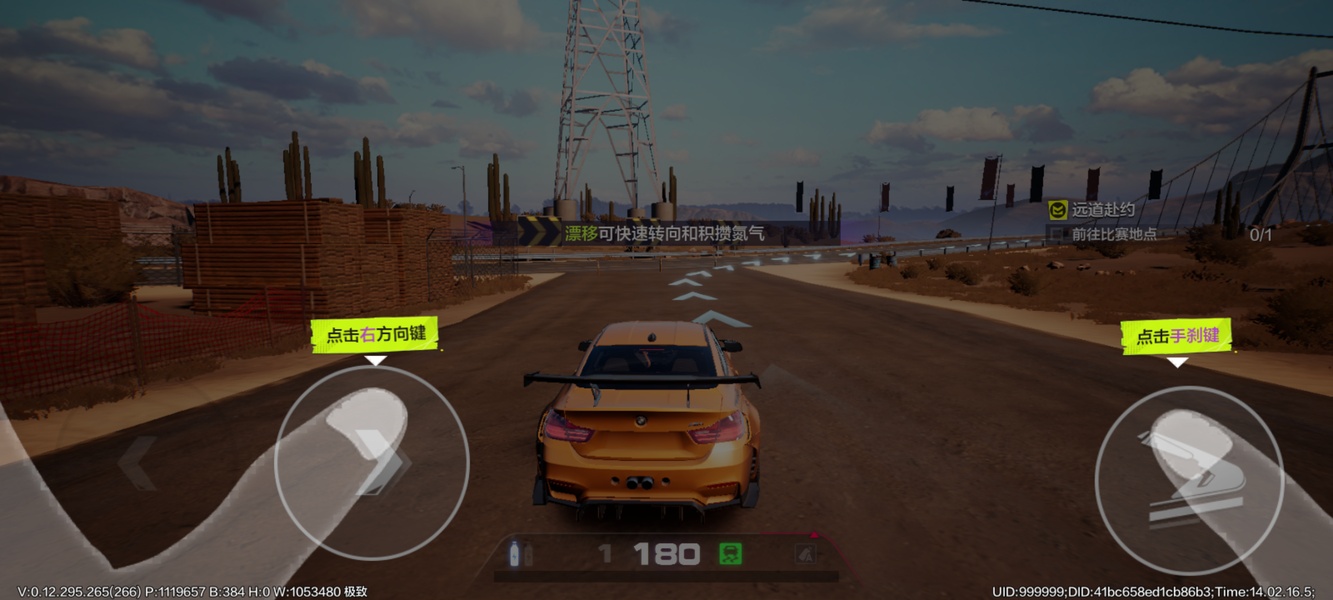 Need for Speed ​​Online: Mobile Edition для Android - Скачайте APK с  Uptodown