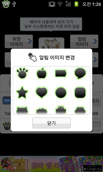 Battery Widget Z - Preview 5