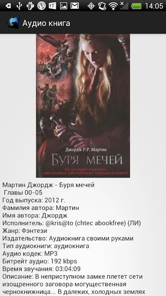 AudioBooksTor - Preview 3