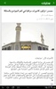 أخبار المملكة | أخبار السعودية screenshot 5