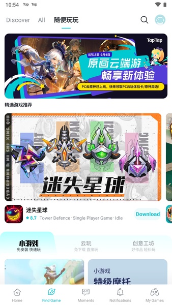 TapTap (CN) - Preview 4