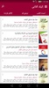 إليك كتابى screenshot 5