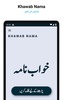 Khawab Nama screenshot 5