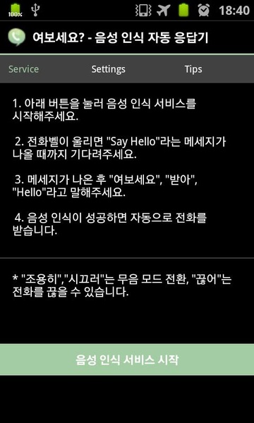 Pick up the phone - Preview 3