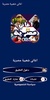 اجمل اغاني مصريه شعبي بدون نت screenshot 9