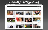 Egypt Press - مصر بريس screenshot 1