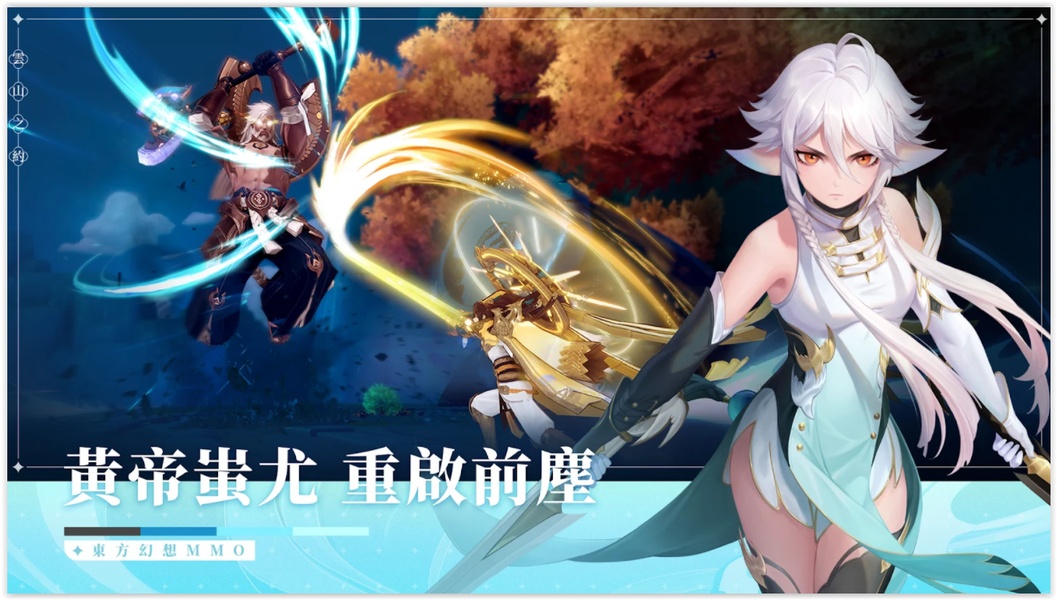 The Covenant of Clouds and Mountains - Preview 1