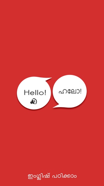 Spoken English Malayalam - Preview 13
