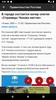 Новости 61: Ростовская область screenshot 7