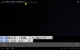 日本語フルキーボード For Tablet screenshot 5