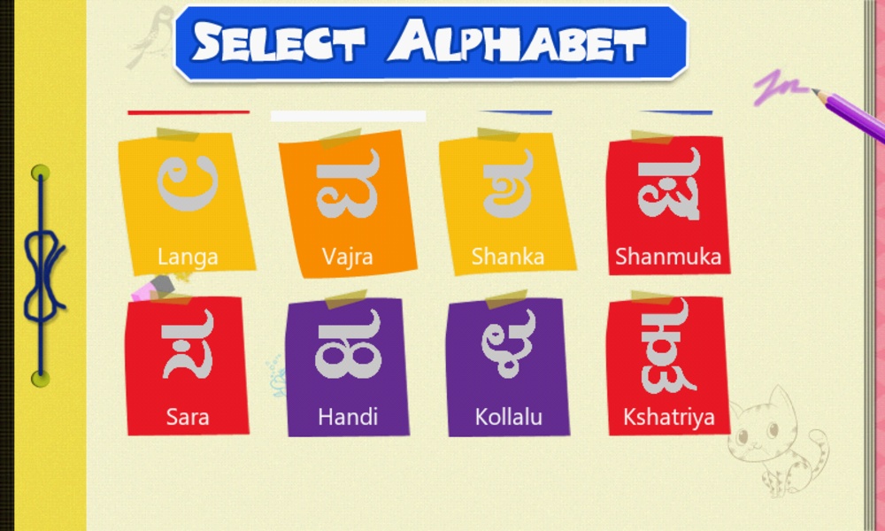 Learn Alphabets: Kannada - Preview 6