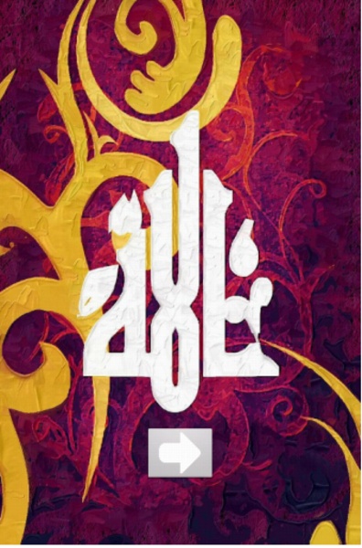 Allah99names - Preview 9