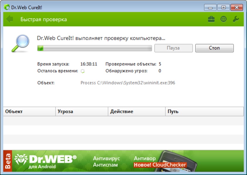 Web cureit download