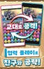 퍼즐&드래곤즈(Puzzle & Dragons) screenshot 8