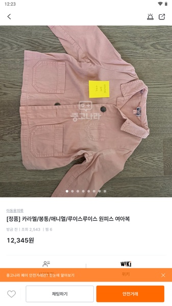 Joongna - Preview 10