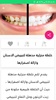 وصفات لتبييض الأسنان وتقويتها screenshot 6