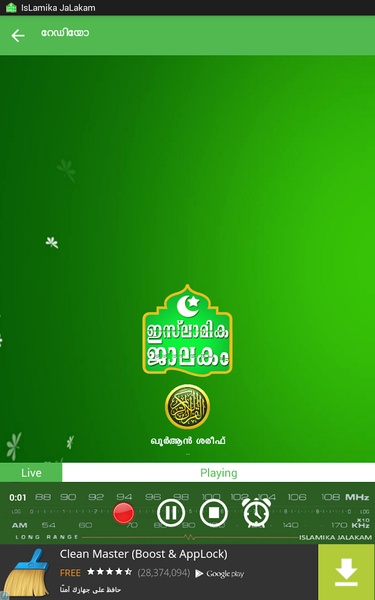 IsLamika JaLakam - Preview 4