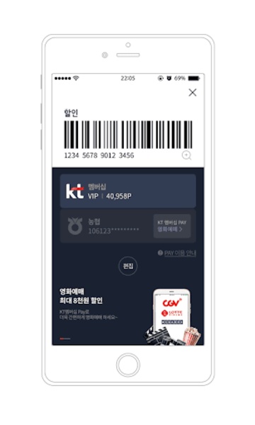 kt membership - Preview 2