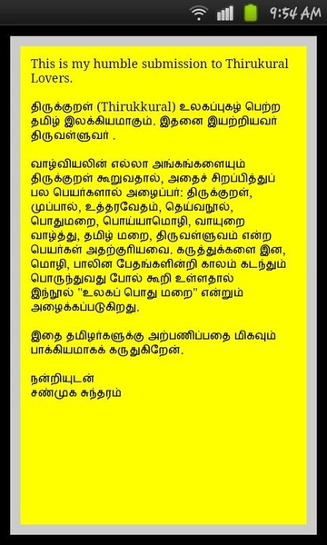 Thirukural E-Book - Preview 7