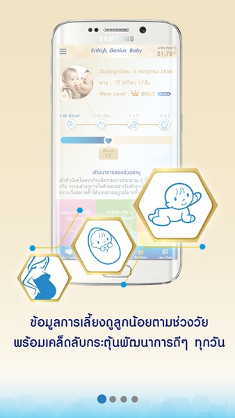 Genius Baby - Preview 4