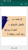 صور وحالات واتس اب بدون انترنت screenshot 10