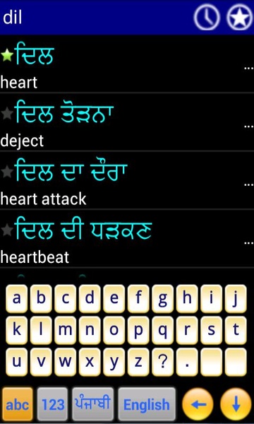 Punjabi Kosh - Preview 7